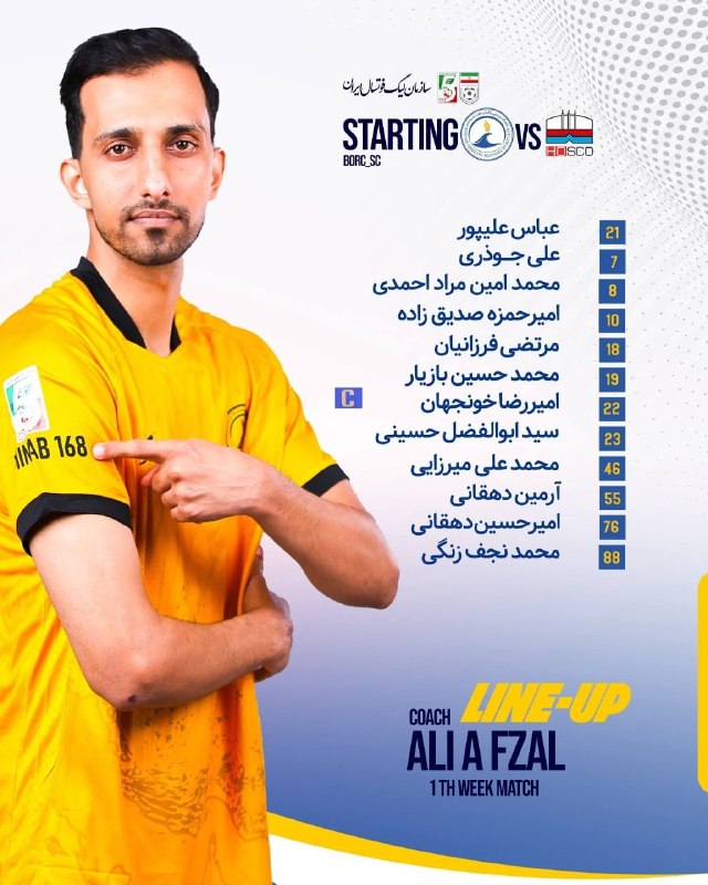 Fut5al.ir: ترکیب پالایش نفت بندرعباس مقابل فولاد هرمزگان@Fut5al