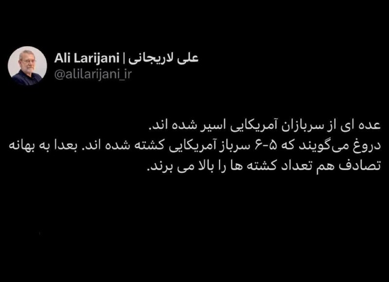 ظهور نزدیک است ...: 🔴 راستی از اسیران آمریکایی چه خبر؟!چطور می شود آمریکا به دنبال آنها نباشد؟! چرا هیچ اعتراضی نمیکند؟ چرا در تفاهم‌نامه هی