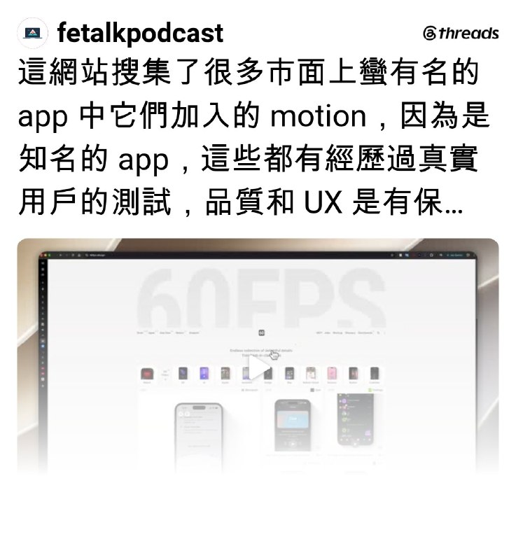 前端輕鬆聊 (@fetalkpodcast) on Threads