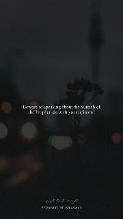 The Danger of Speaking About The Texts Without Knowledge | Sheikh Abdussalam Ash-Shuwa’ir