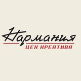 ✨НАРМАНИЯ✨