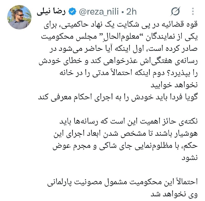 Иллюстрация к посту канала کانال خبر سراسری