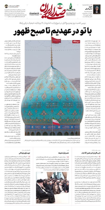 مسجد مقدس جمکران: رسانه پست
