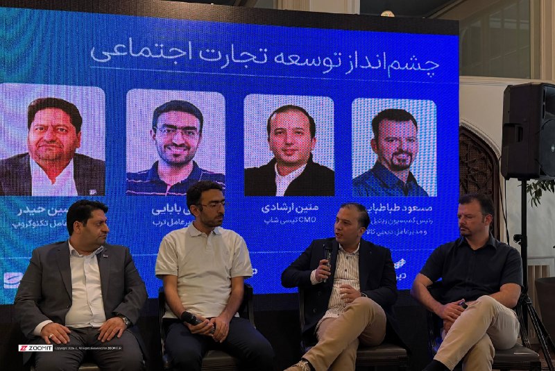 Zoomit | زومیت: مدیرعامل دیجی‌کالا: قانون ممنوعیت واردات منقضی شده اما کسی جرات تغییر آن را ندارددر پنل دوم انجمن تجارت الکترونیک با عنو