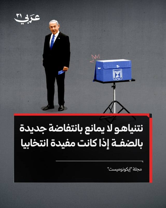 إيكونوميست: إسرائيل تفشل في السيطرة على الضفة الغربية