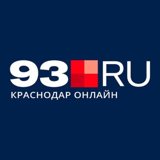 Telegram profile photo for 93.RU | Новости Краснодара и края