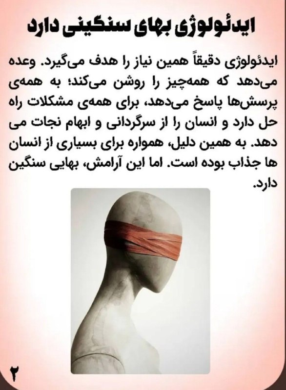 مهارتهای زندگی: رسانه پست
