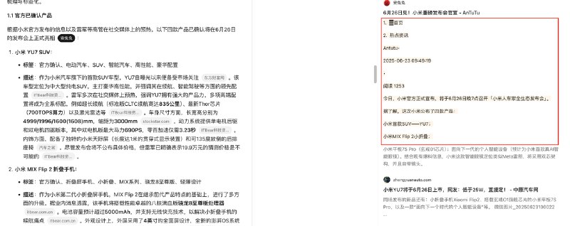 Kimi 更新了深度研究能力，收到测试资格之后深度使用了一天