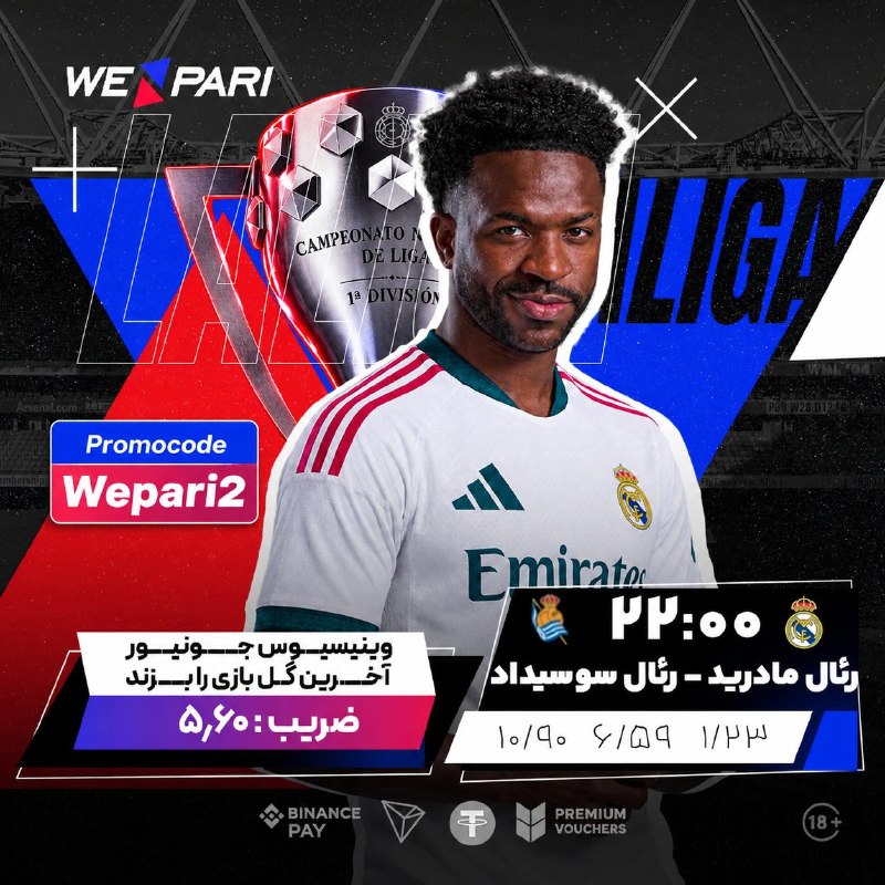 منچستریونایتد | منچستر یونایتد: 🔥 سایت جهانی WePari 🔥 😃😃😃😃 😃😃😃😃🔥 بازگشت باخت به صورت هفتگی🔥پرداخت جوایز سریع و امنشارژ حساب از طریق ارز دیجیتال و انواع 