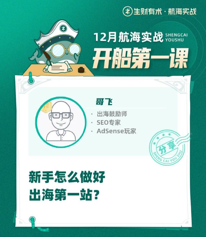 图二这个站，12月的访问量才十几万，但是月收入（广告+付费）超过了2000美元