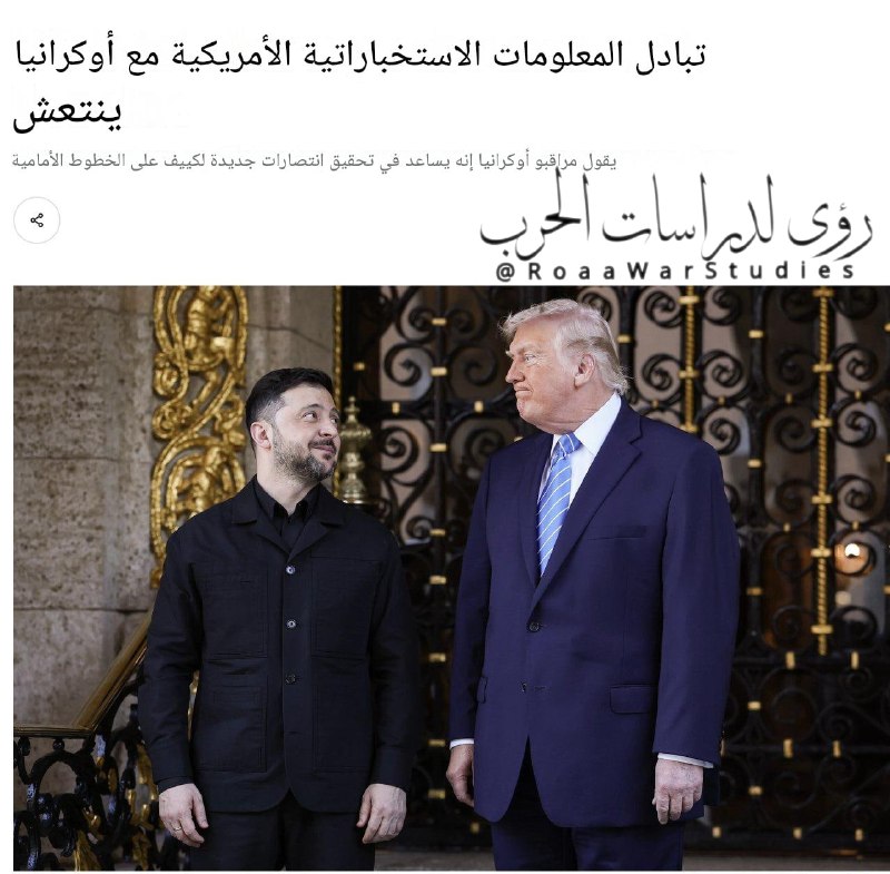 שיתוף המודיעין בין ארה"ב ואוקראינה חזר לרמות גבוהות קודמות לאחר שהושעה לזמן קצר במרץ 2025, מה שהגביר משמעות…