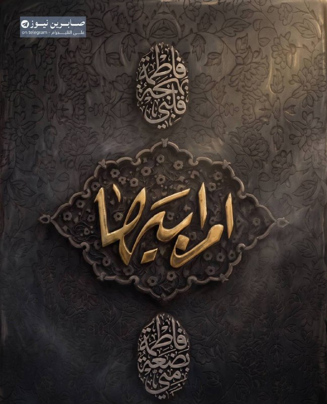 ‏أبكيكِ بالآهاتِ والزَفَراتِ
