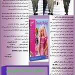 رازهای انیمیشن: رسانه پست