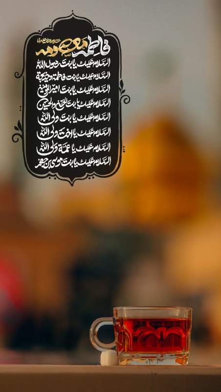 حرم حضرت معصومه علیهاالسلام: 💐 السَّلامُ علیکِ یا بِنتَ أَمیرِ المؤمِنینسفره‌ی جود تو گسترده و ما محتاجیم...#عرض_ارادت 📎 برای دریافت فایل باکیفیت این