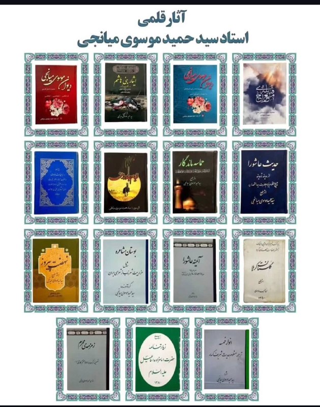 میانادان نه خبر 💯: رسانه پست