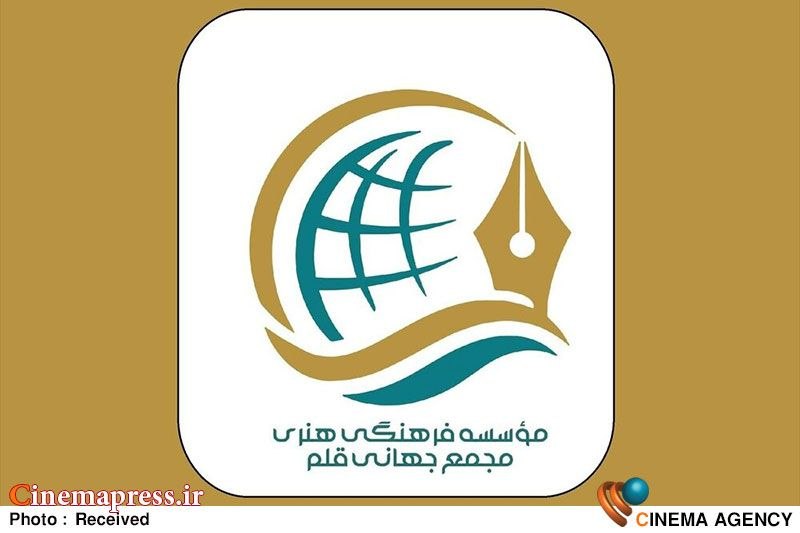 کانال خبرگزاری سینماپرس: 🔹 با تاکید بر استفاده از ظرفیت‌های پراکنده اهل قلم در مسیر اعتلای فرهنگی امت اسلامی؛🔸 «مجمع جهانی قلم» بیانیه تاسیس منتش