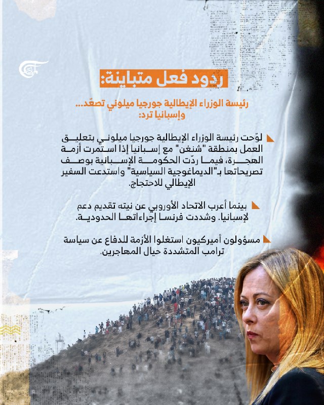 Al Mayadeen - ערוץ Al Mayadeen