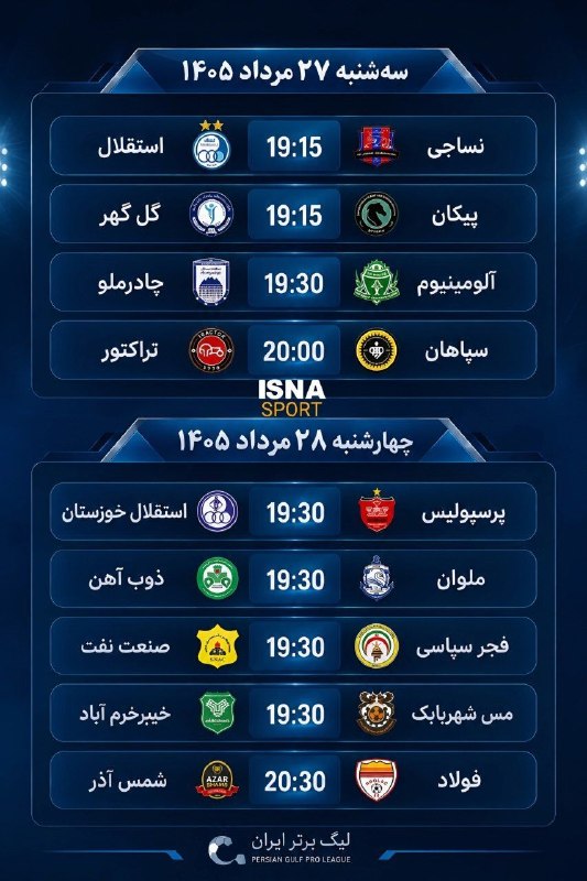 کانال بزرگ اسلامشهر: برنامه هفته دوم لیگ برتر فوتبال ایرانکانال بزرگ اسلامشهر👇https://t.me/+Pj06lHAj2tS0n-Gj