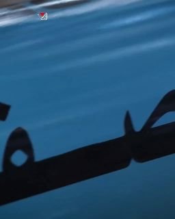 ניסוי הטורפדו הימי "אל-אסיף"...