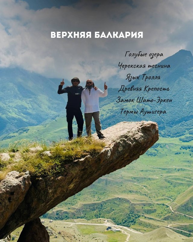 ДЛЯ ЛЮБИТЕЛЕЙ ОСТРЫХ ОЩУЩЕНИЙ... Если тебе по душе экстрим, поездки в мини-группах и един… — ДАВС Тур