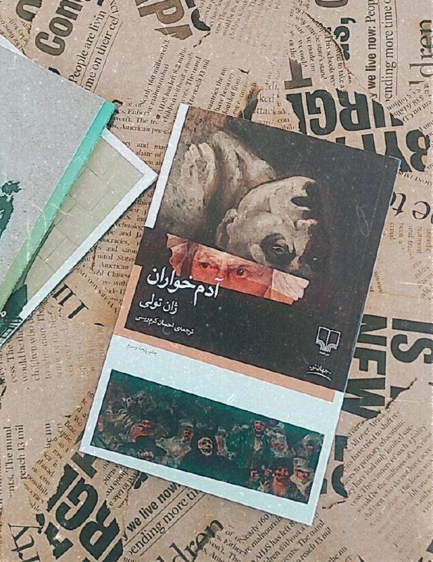 کمی تفکر: 📚🍁🍂مردم فهمیده بودند که کشتن یک انسان به راحتی برداشتِ محصول است. همهشان دور آلن حلقه زده بودند و پایکوبی میکردند. آل