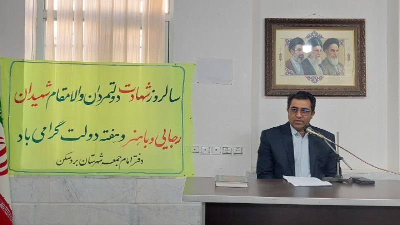 پاتوق بردسکن وحومه: فرماندار بردسکن: وفاق ملی نیاز امروز کشور است فرماندار بردسکن با تأکید بر ضرورت حفظ اتحاد و همدلی در شرایط فعلی کشور گفت