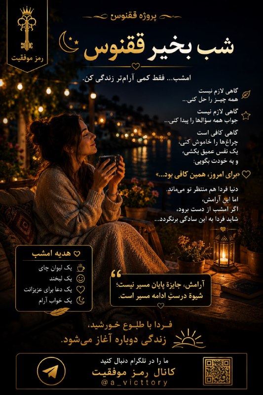 رمز موفقیت: رسانه پست