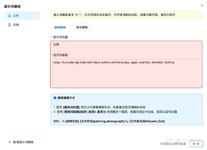 今天给大家分享一个非常牛的Midjourney插件：AutoJourneyAutoJourney是集批量发送、自动排队、自动重复、自动放大、自动下载、自动生成提示词等功能为一体，为我们在Midjourney上的操作节约了大量的时间原文详情戳链接🔗 
