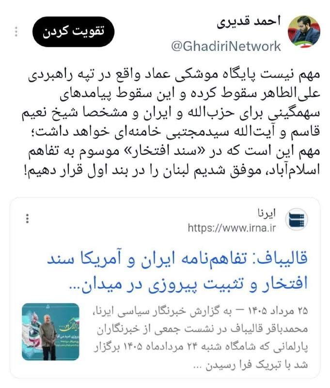 🌹کانال عاشقان اهل بیت علیهم السلام 🌹: رسانه پست
