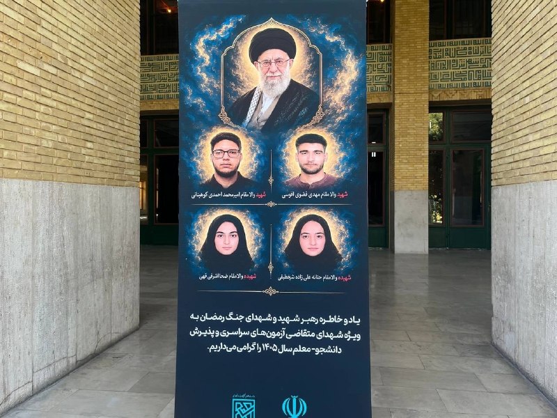 SNN.ir|اخبار دانشگاهی: 🔴چهار داوطلبی که ترامپ مانع حضورشان در جلسه کنکور شد 🔸چهار دانش‌آموز و داوطلب آزمون سراسری ۱۴۰۵ که برای حضور در آزمون سر