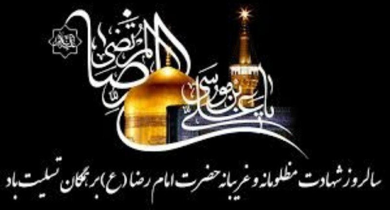 آگــاهی و معـــرفـــت: ‌ ‌ ‌ ‌ ‌﷽ @Foursat_Agahiامام رضا (علیه السلام) فرمودند :✅ عقل شخص مسلمان تمام نيست،مگر اين كه ده خصلت را دارا باشد:۱ـ ا