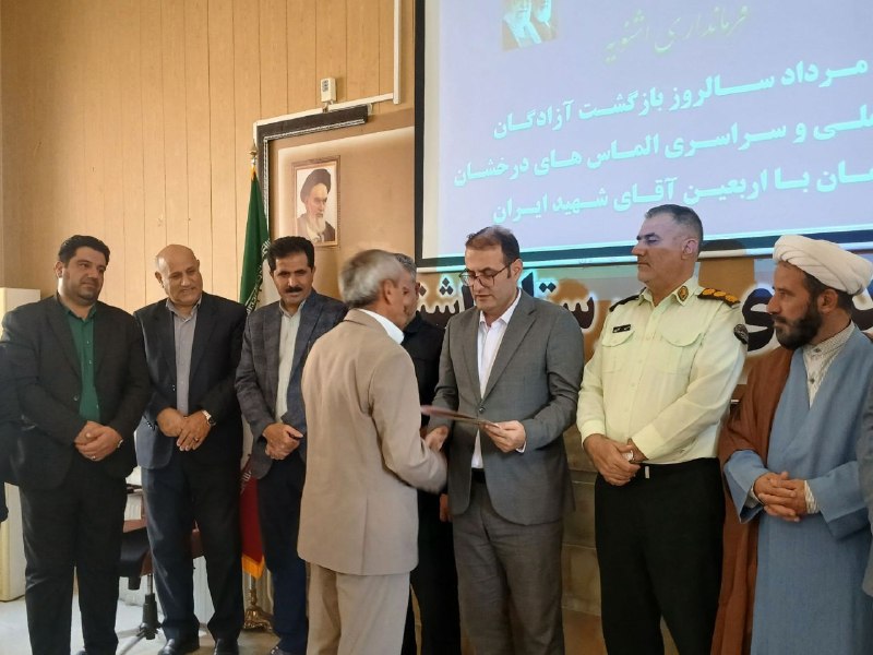 پایگاه اطلاع رسانی دولت/ اشنویه: 🔹آیین تجلیل از آزادگان سرافراز شهرستان بمناسبت روز آزادگان @farmandari_oshnavieh🔹آیین تجلیل از آزادگان سرافراز شهرستان ب