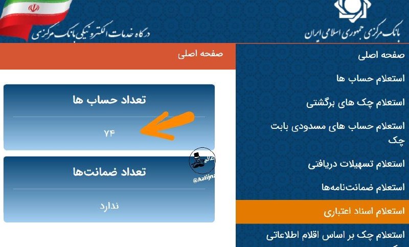 رادیو سردشت: اگه حساب مازاد و راکدی دارین که قرار نیست استفاده کنید ببندید.خیلی از جاها مثل دانشگاه یا تو سربازی یا محل کارتون برای ر