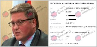 🕵‍♂️💸 Рассматривающий иск о снятии «Яблока» судья Кириллов оказался постоянным клиентом микрокредитных организаций. Несмотря на зарплату в 600 тыс. и 100-метровую квартиру в центре МосквыФамилия судьи Верховного суда РФ Вячеслава Кириллова, рассматривающег