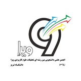 انجمن علمی ویرا، دانشکده شیمی، دانشگاه تبریز