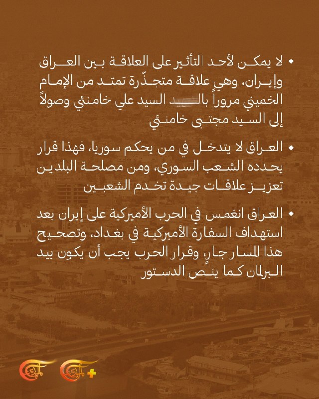 Al Mayadeen - ערוץ Al Mayadeen