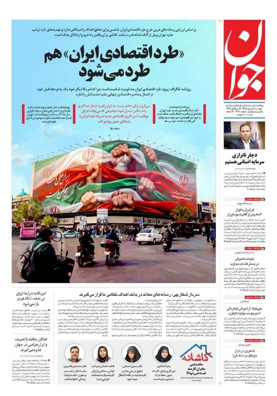 چندثانیه آنلاین: رسانه پست