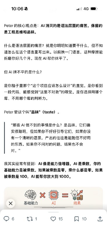 什么是工程师的品味