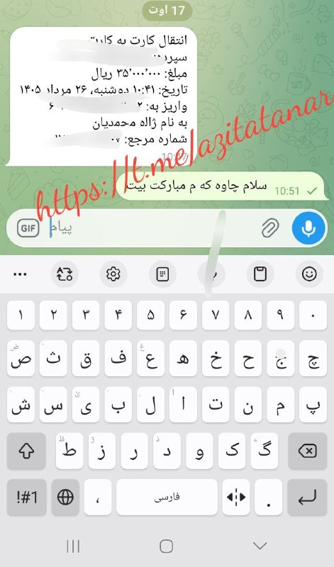 ♥️خیاطی عفاف آزیتا♥️: واریزی خواهرگلم بابات لباس هایخودشون ومادربزرگوارشون به خوشی💯باعث افتخاره که ماراانتخاب کردیدماشاءالله ولاحول ولاقوه الا