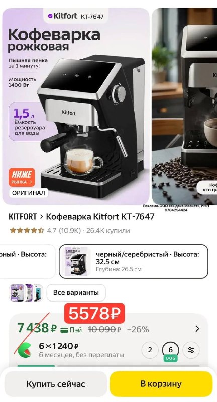 Снизили цену на кофеварку промо -25 KITFORT25 Наш канал в MAX Магия уютного дома Please open Telegram to view this post VIEW IN TELEGRAM - изображение 1 - telegram, view, снизили