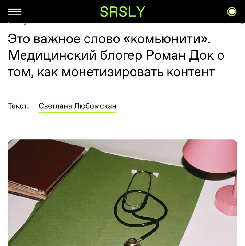 Вопросы и обратная связь Я не знаю, как давно вы читаете мой блог, но я его ведут уже десять лет. Десять лет назад мир SMM был чутка другим, вопросов валилось в личку огромное количество, а я и рад был, особенно на старте, ведь так можно помогать другим. Н