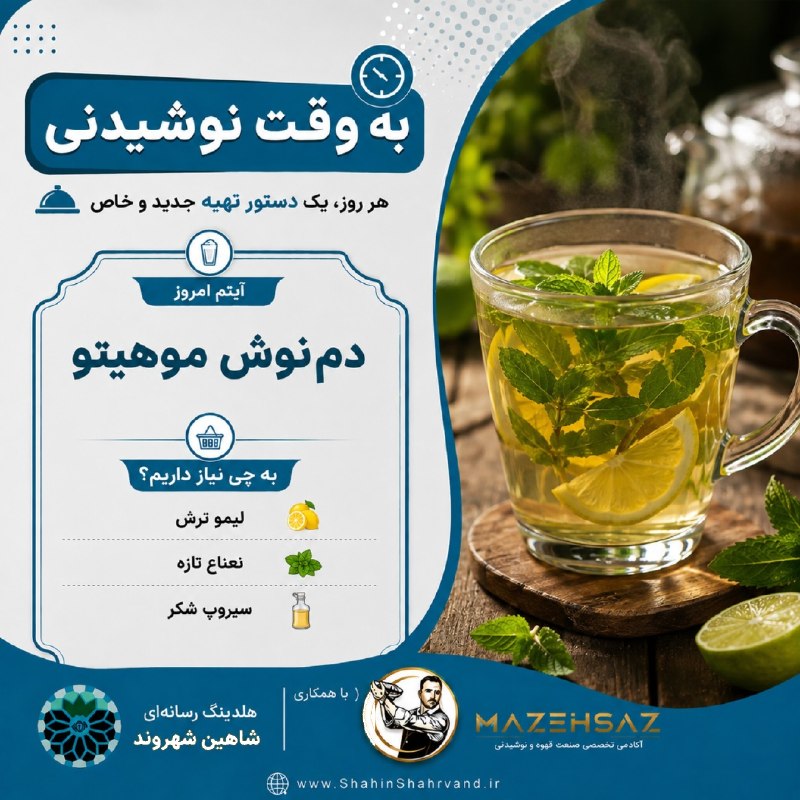 شاهین شهر وند: #به_وقت_نوشیدنی برای تهیه آیس کارامل، اول یه قهوه اسپرسو آماده کنید و با سس کارامل مخلوطش کنید اینجوری توی یخ راحتتر حل 