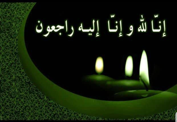 🇮🇷اخبار سیاوشان🇮🇷: #اطلاعیه_آگهی_فوت🥀اِنا_لِلّهِ_وَاِنا_اِلیَه_راجِعوُن🥀🖤بانهایت تأثر و تأسف درگذشت پدری مهربان:▪️مرحوم عبدالله جعفری💔فرزند