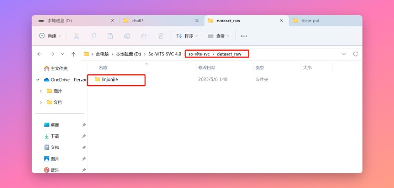 手把手教你训练你自己的AI歌手，最重要的一步来了