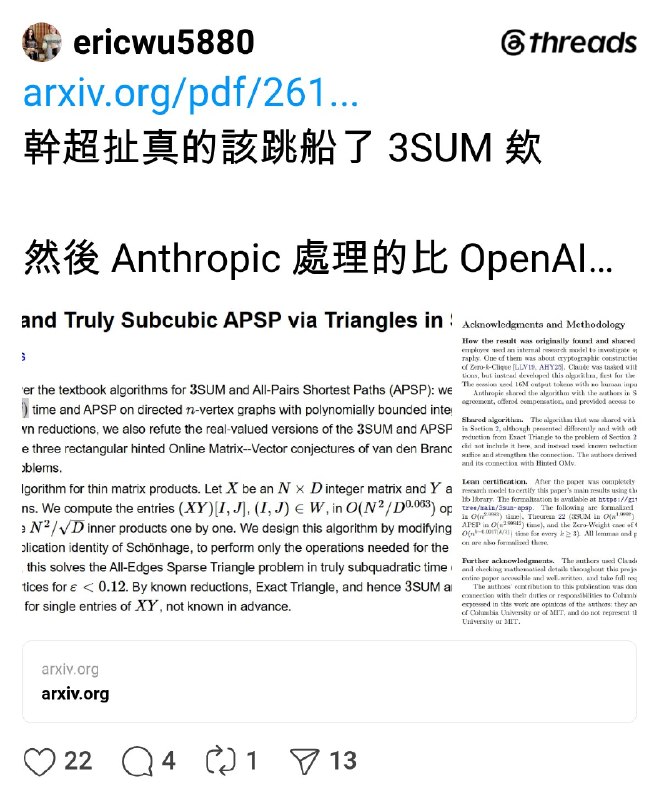 Eric WU (@ericwu5880) on Threads