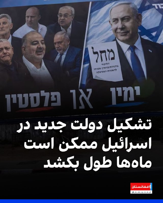 עם פרסום התוצאות הסופיות של הבחירות לפרלמנט בישראל ביום שישי, ח' בעקרב, התברר כי לא הקואליציה של בנימין נתנ…