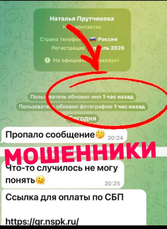 Внимание!!! Будьте осторожны, есть мошенники, которые пишут от моего имени! Что...