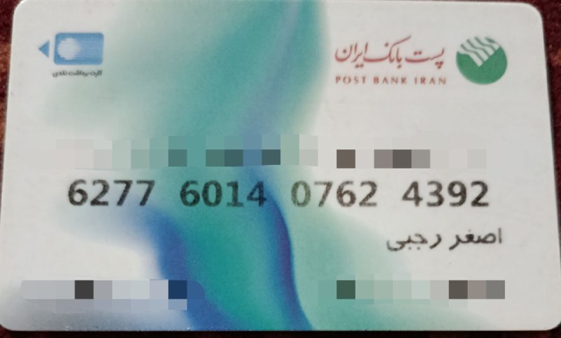 قیدار آنلاین: سلام این کارت بانکی دیروز عصر در قیدار پیدا شده.مال هر کسی هست با شماره زیر تماس بگیرد باتشکر📲09022768272🏔 @gheydar 👈 قی