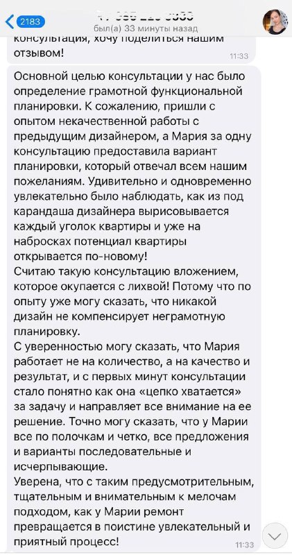 За ЧЕМ ко мне приходят на КОНСУЛЬТАЦИЮ? Приходят, чтобы проверить свои решения до начала ремонта Чтобы получить независимое профессиональное мнение... - изображение 5 - чтобы, можно, приходят