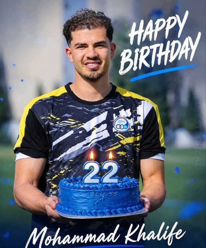 کانال هواداران استقلال(تاج): امروز تولد 22 سالگی محمد خلیفه هست💙@Esteghlal_ss ▏🌟🌟